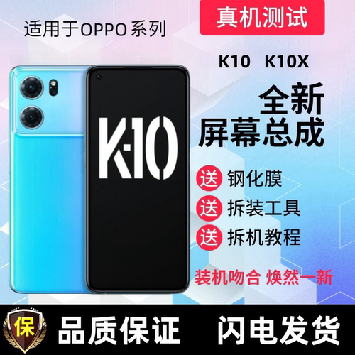 适用OK10XRO手机屏幕总