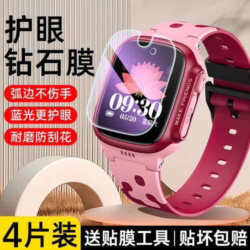 适用小天才d3保护膜q2a手表膜z6pro钢化膜d2/q1a电话z1s/q1r手表q1s/z5贴膜z6s/z8/z5a儿童z9/z10全屏a屏幕膜