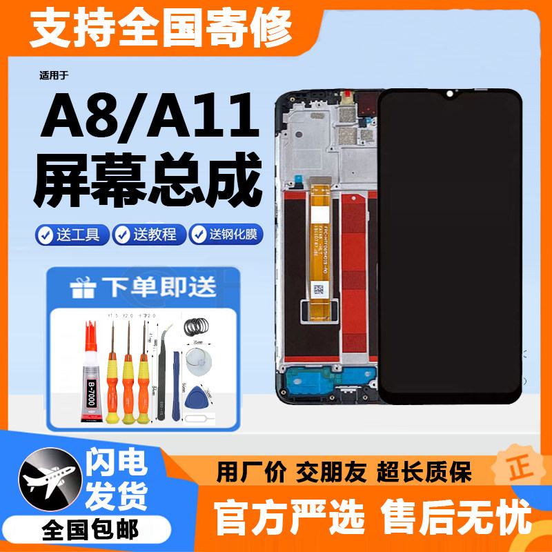 适用原装oppoa11屏幕总成带框A11x内外一体液晶触摸显示屏幕A8