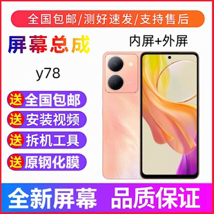 适用vivoY78 Y78t Y78m手机屏幕总成带框Y100i触摸显示屏内外屏幕