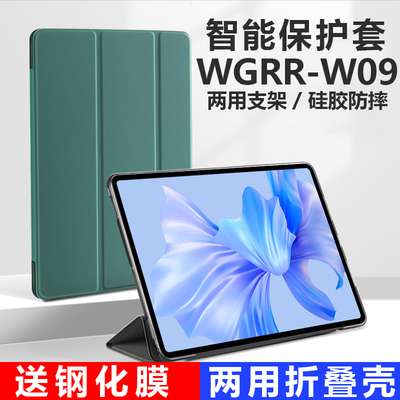 适用华为wgrr一w09保护套