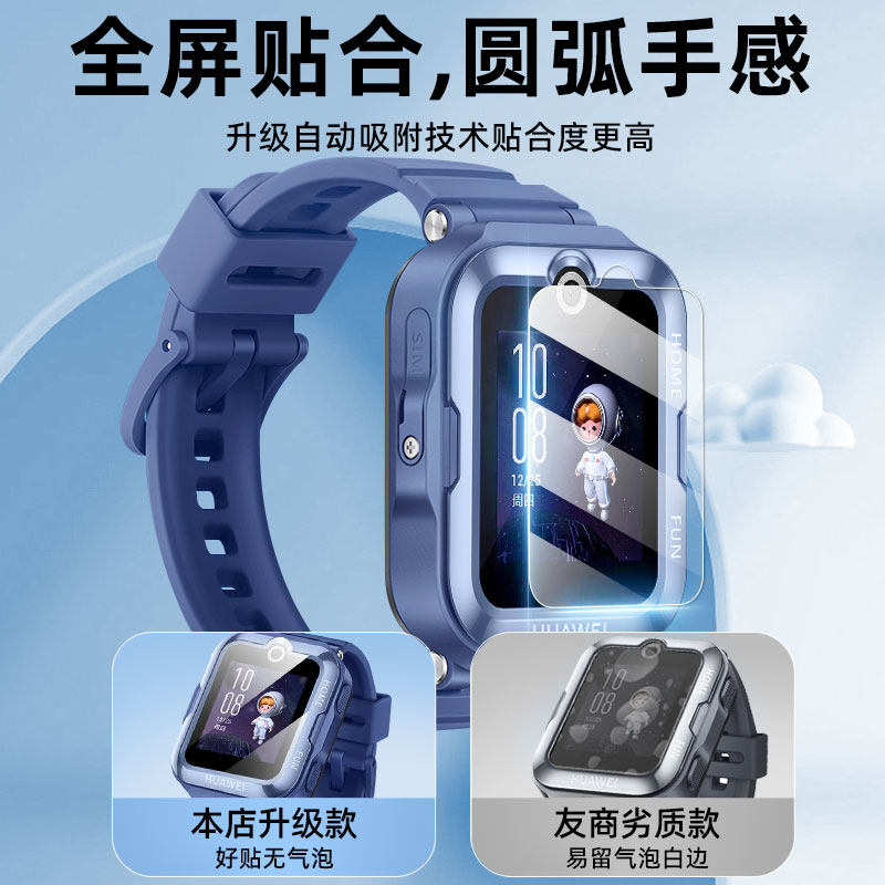 适用华为儿童4pro钢化膜3pro保护膜5电话手表5xpro贴膜4X/5X超能版3Pro新耀活力版3S全屏高清护眼por屏幕配件