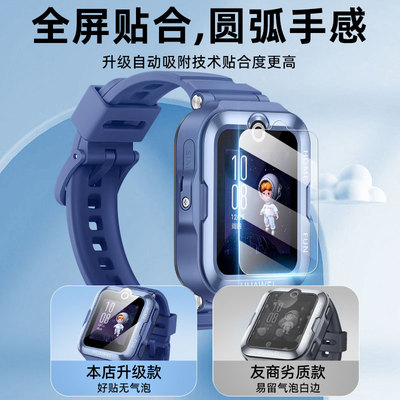 适用华为儿童4pro钢化膜3pro保护膜5电话手表5xpro贴膜4X/5X超能版3Pro新耀活力版3S全屏高清护眼por屏幕配件