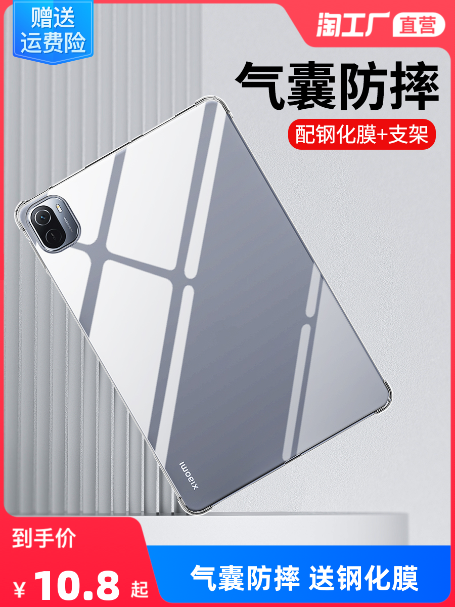 适用小米平板5保护套5Pro保护壳12.4寸平板电脑pad4三折硅胶4plu