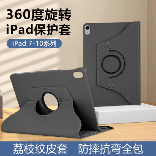 适用ipad10代保护套iPad2021款10.9寸高档商务皮套iPad7/8/9 10.2英寸360°旋转平板保护壳横竖支架防摔外壳