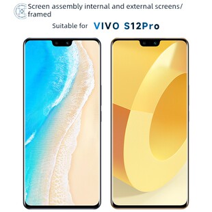 适用总成vivo s12pro屏幕总成带框VIVOS12PRO触摸屏液晶屏显示屏