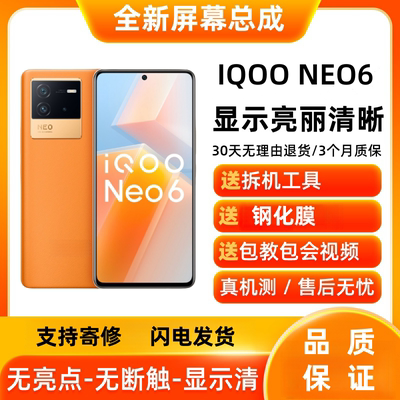 适用vivoiqneo6屏幕总成