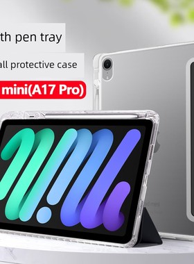 适用iPad Minia17Pro平板电脑保护套iPad电脑Mini7 iPad Mini第七代Minia17Por苹果A17Pr0 Mini 8.3英寸迷你