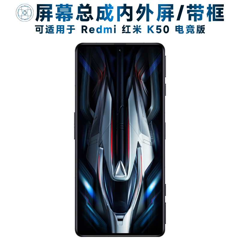 适用小米redmi红米k50电