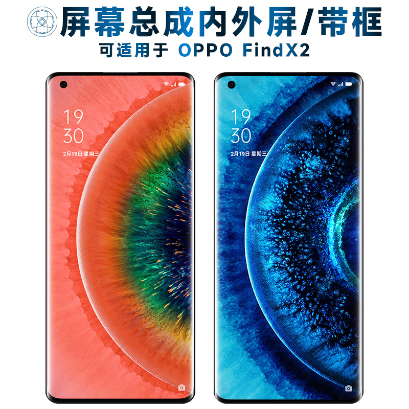 适用OFindX2屏幕总成带