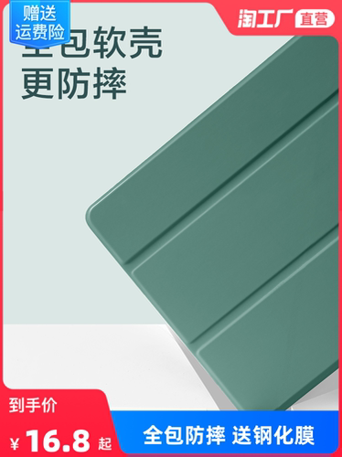 适用ipad保护套10ipadpro2022保护壳9air5平板mini6防摔8电脑202