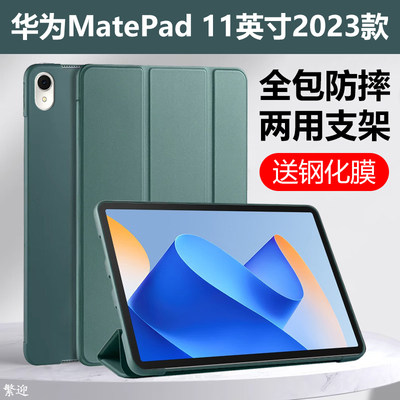 适用华为matepd112023款保