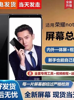 适用雷侠屏幕华为荣耀no