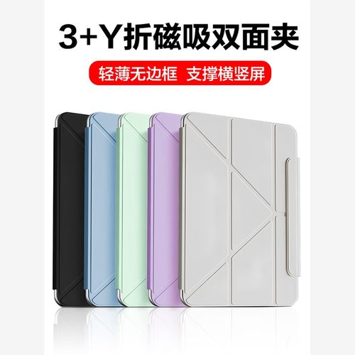 适用iqoo pad保护套新款iqoopad2磁吸双面夹pad 2pro平板壳3+y折横竖12.1/13寸笔槽吸笔充电vivo iqoo三加Y折