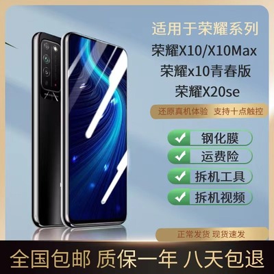 适用肥毛毛屏幕华为荣耀X