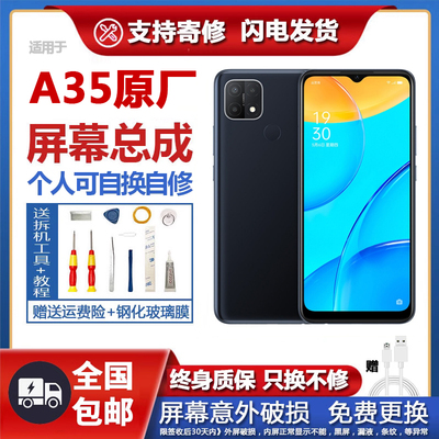 适用原装oa35屏幕总成带