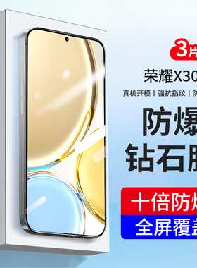适用华为荣耀x30钢化膜9xx10/x30i/v30pro/20全屏8x/30防窥膜max青春版pro覆盖30s防窥i保护防爆超清贴膜