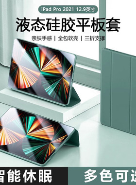 适用iPad Pro 2021保护套暗夜绿色12.9英寸液态硅胶平板防摔壳苹果iPad Pro5代智能休眠三折支架纯色软壳