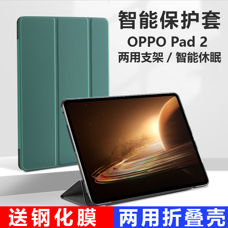 适用oad2保护套01平板壳