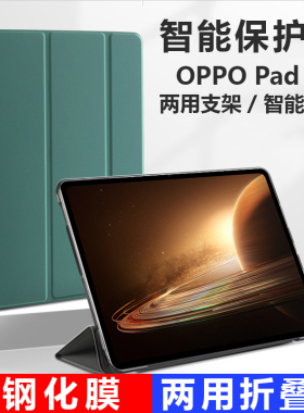 适用oppopad2保护套opd2201平板壳oppo电脑pad外壳11.6寸oopopad防摔0pp0ipad211.6硅胶皮套opoppad支架外套