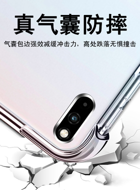 适用华为平板m6保护套matepadpro软硅胶10.4气囊v6畅享2保护壳8.4寸m5青春版10.1电脑m3全包X6透明10.8matepa