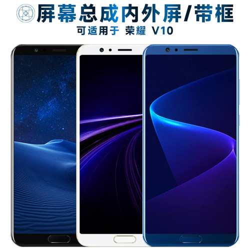 适用盾令屏幕华为荣耀v10
