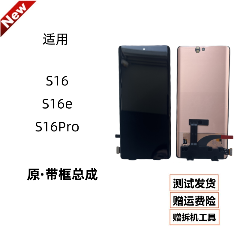 适用vivoS16/pro屏幕显
