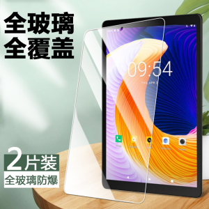 适用酷比魔方Iplay20回火膜Iplay40平板电脑Ipaly30Pro Coolby 10.4英寸保护膜10.1膜Por魔方玩电脑Lplay辅导