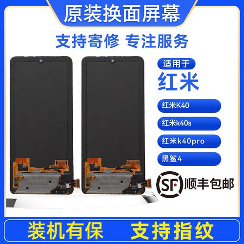 适用手机屏幕K40/Spro/黑