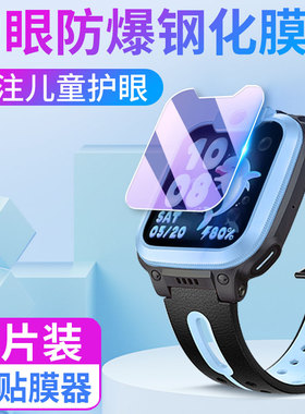 适用小天才Q2A钢化膜Z9儿童z6电话D3/D2a手表膜Z5A/Z5Q保护z6pro巅峰版Z7A/Z7S/Z8贴膜Q1A表盘z10/Z2S玻璃y06