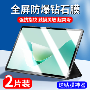 华为MatePad11.5s钢化膜matepad2023款11平板保护膜115s类纸膜matepadair11.5英寸s柔光版灵动版电脑贴膜适用