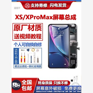 适用原装苹果X屏幕总成xmax手机屏拆机液晶显示触摸iphonexs