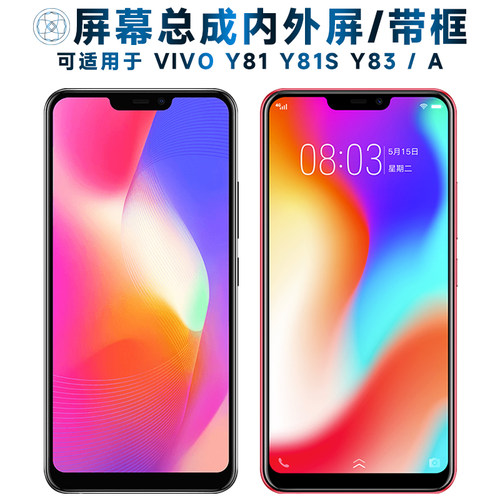 适用屏幕VIVOY81总成带