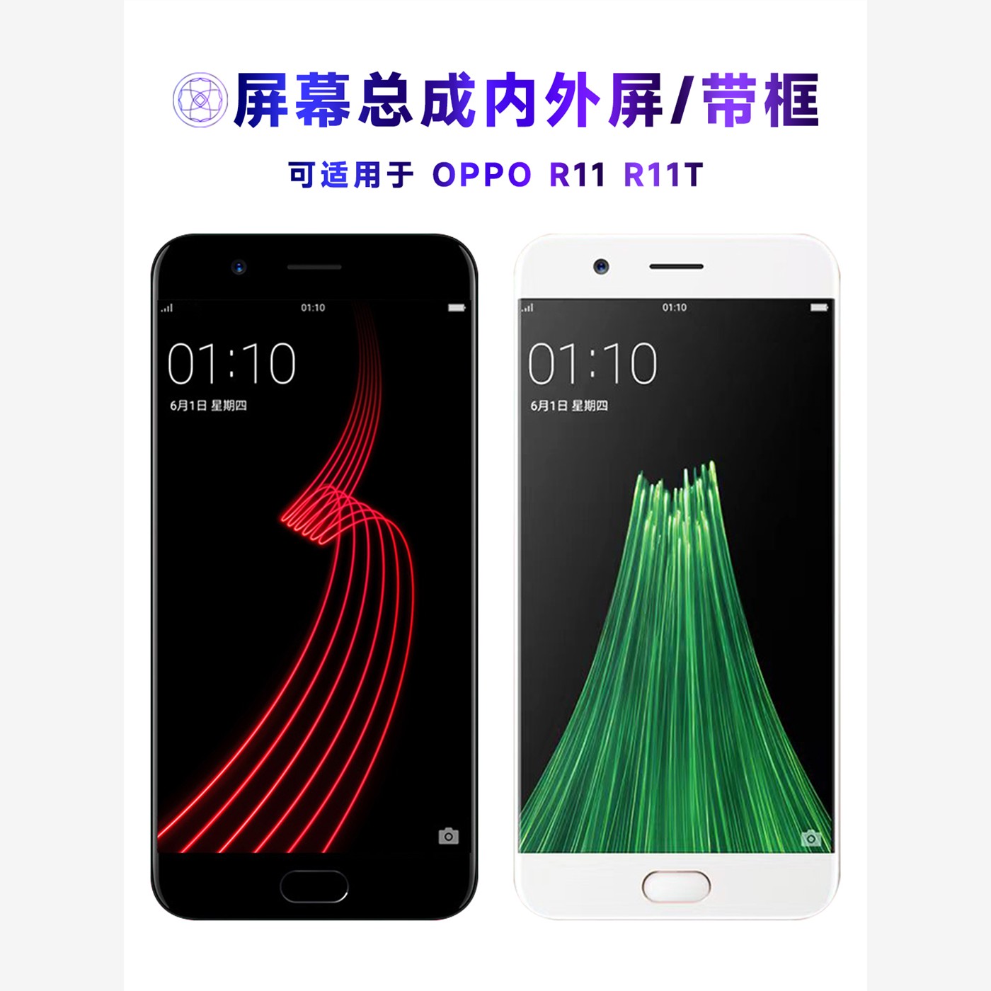 适用范申屏幕用OppoR组