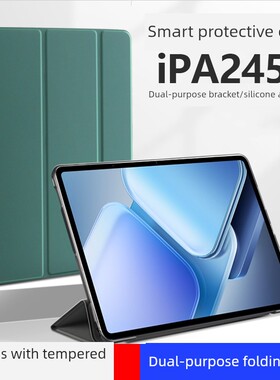 适用Ipa2453保护套iqooopad2平板电脑套iqooipad2电脑套iqooipad2皮套iqooipadstand iqooipadjacket iqooopa