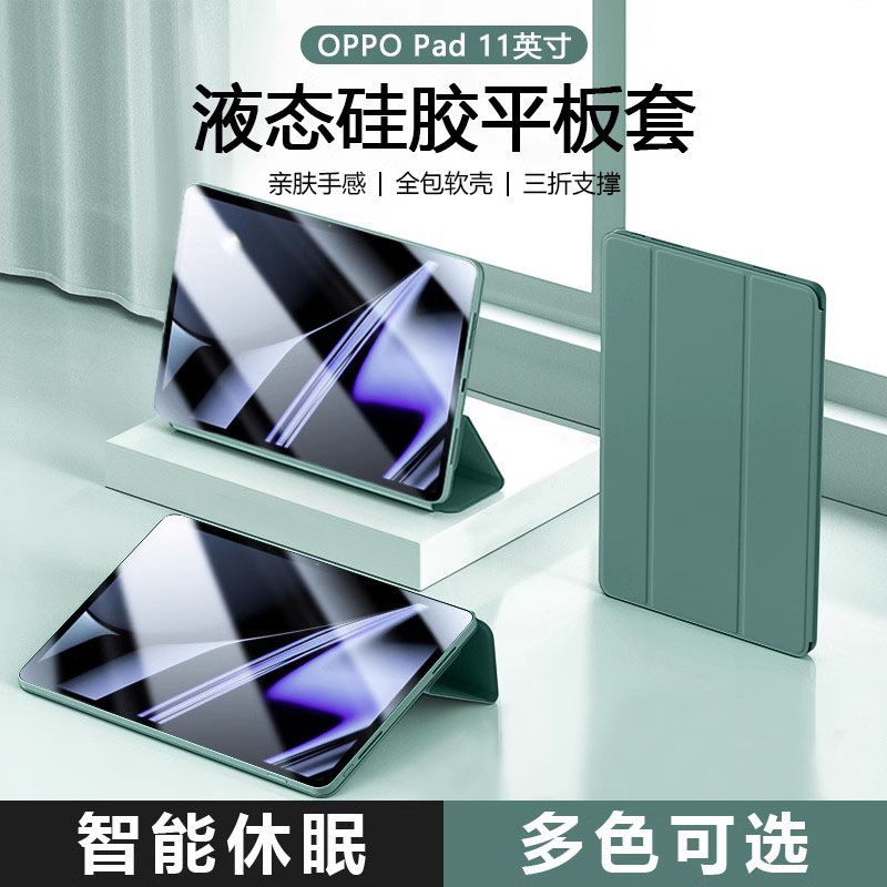 适用OPad保护套新款暗夜