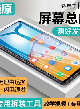 适用华为p40屏幕总成原装