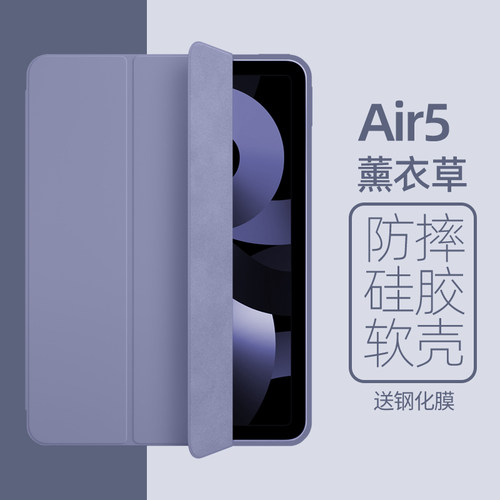 适用于2022新款iPadair5平板电脑保护套简约5代保护壳pro全包轻薄10.9第五代专用九软壳三折2021超薄9可充电8