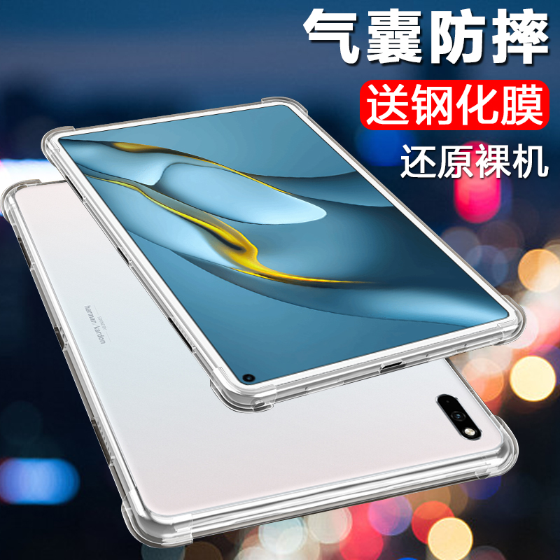 适用华为Mrr-W29平板电脑