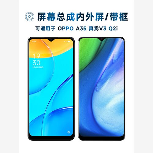 适用屏幕OA35总成带框a1