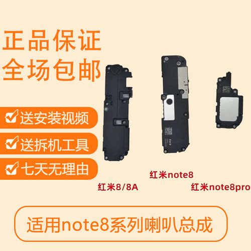 适用Redmi红米8/8A/NotP