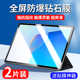 适用华为matepadse钢化膜matepad平板se保护膜huawei电脑屏幕贴膜ags3k一w20 ags3kw20全屏padse蓝光10.1英寸