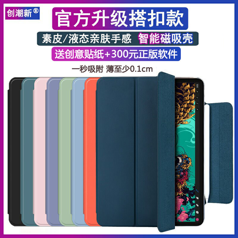 适用【无笔槽强磁搭扣】i