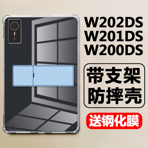 适用中兴w202ds保护套1平