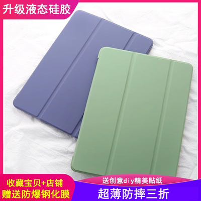 适用【升级款】ipad11保