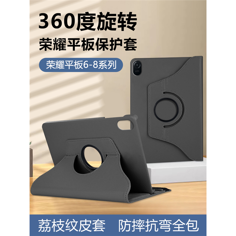 适用荣耀平板8保护套新款Pad8高档商务皮套honor Pad7 10.1英寸旋转Pad6平板保护壳Pad5 8寸横竖支架防摔外壳