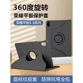 10.1英寸旋转Pad6平板保护壳Pad5 Pad7 8寸横竖支架防摔外壳 Pad8高档商务皮套honor 适用荣耀平板8保护套新款