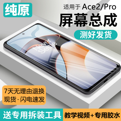 适用OnePlus一加ACE2Pro