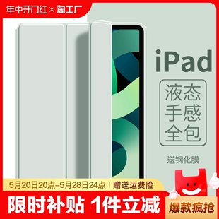 适用ipad保护壳9ipadpro2024保护套10ipadair6平板mini5防摔8电脑7第十代11英寸4硅胶2021新款 3配件10.9八九2