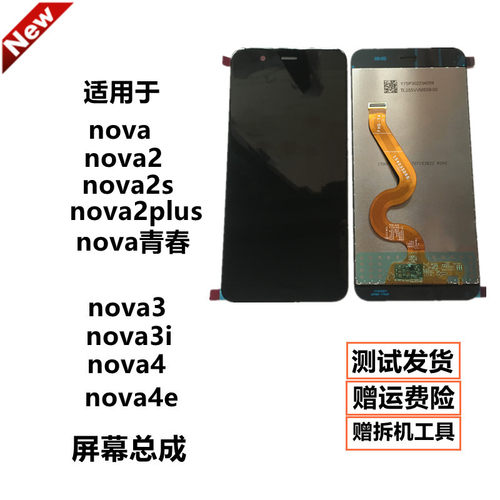 适用华为nova2plus/4e3i